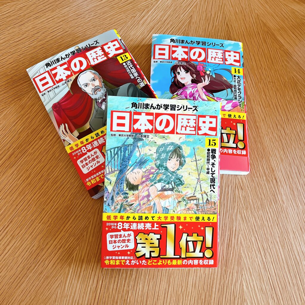 日本の歴史漫画