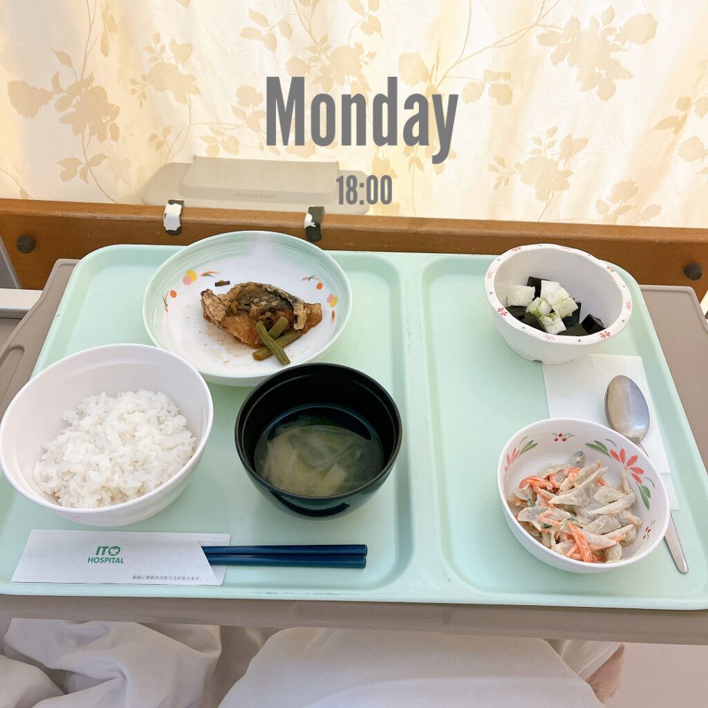 入院生活１日目　夕食