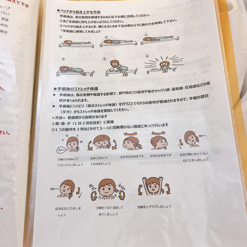 首のストレッチ