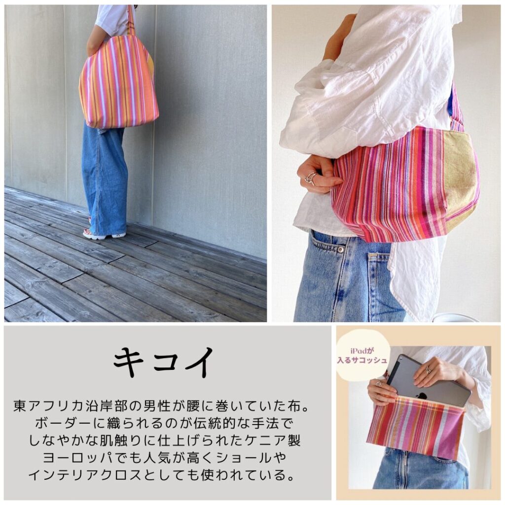 アフリカ布 ミノアカ