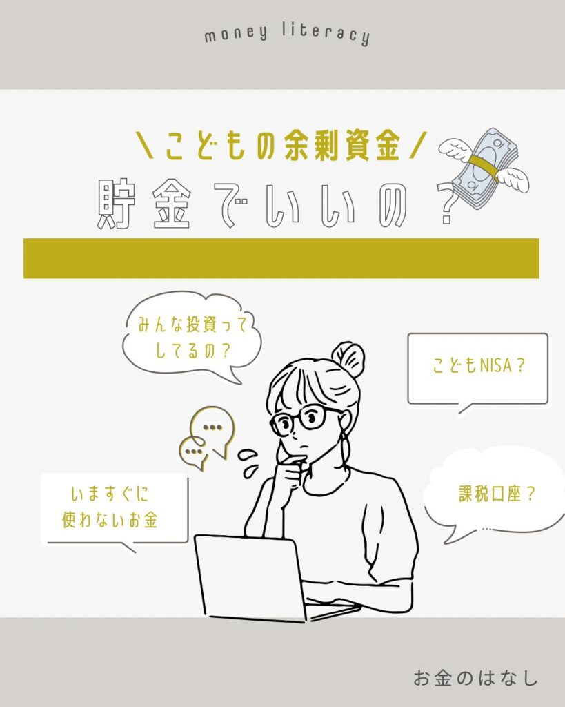 投資
