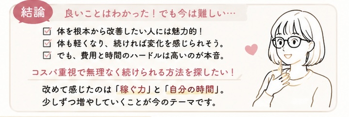Dr.stretch感想